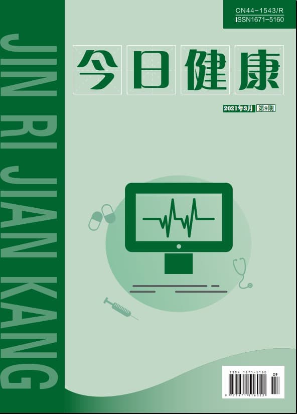 今日健康
