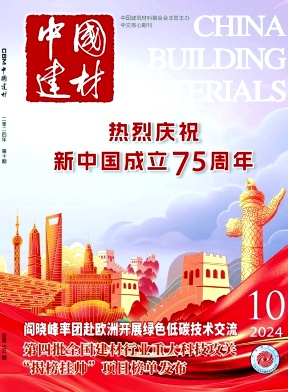 中国建材
