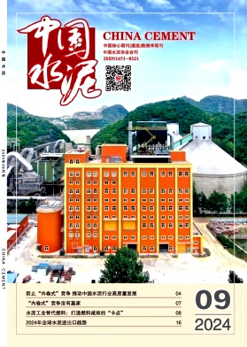 中国水泥