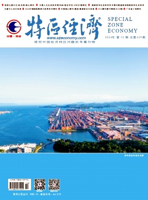 特区经济