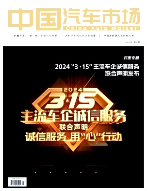 中国汽车市场