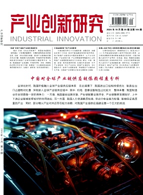 产业创新研究