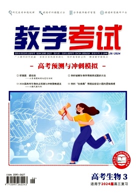 教学考试