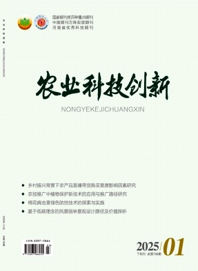 农业科技创新