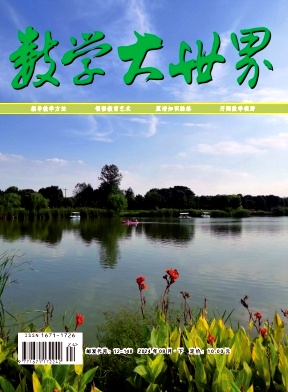 数学大世界