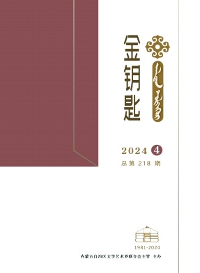 金钥匙