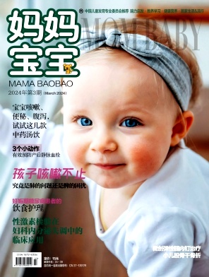 妈妈宝宝
