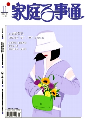 家庭百事通