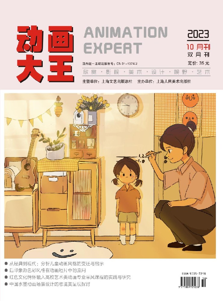 动画大王