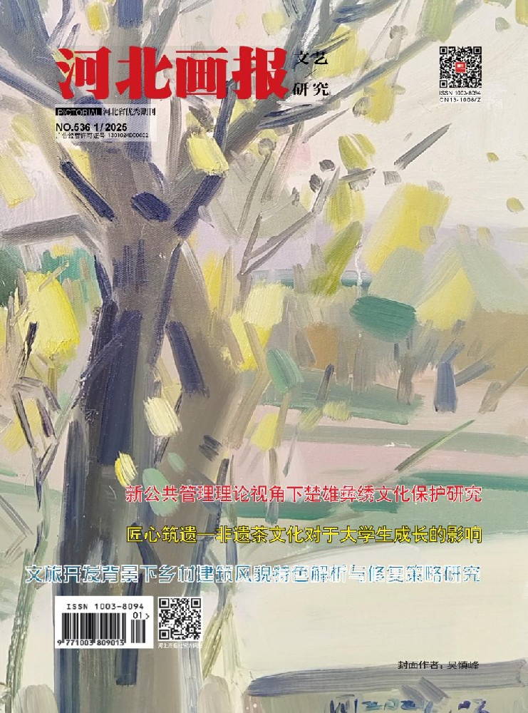 河北画报