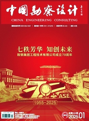 中国勘察设计