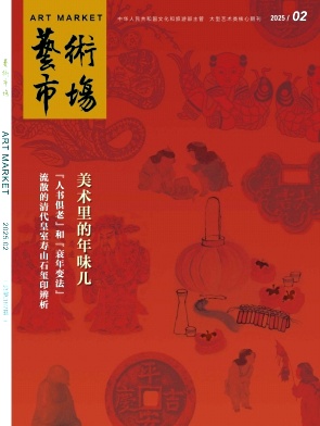 艺术市场