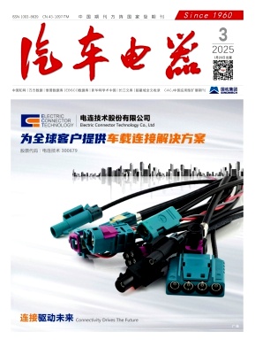 汽车电器