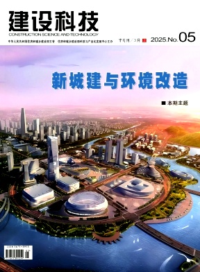 建设科技