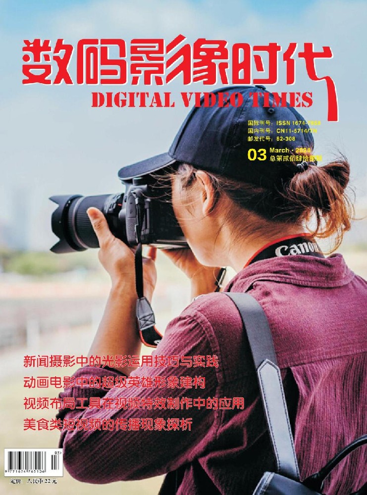 数码影像时代