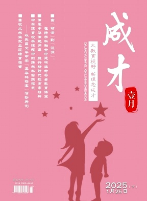 成才