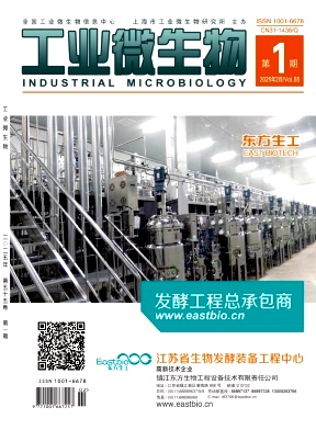 工业微生物